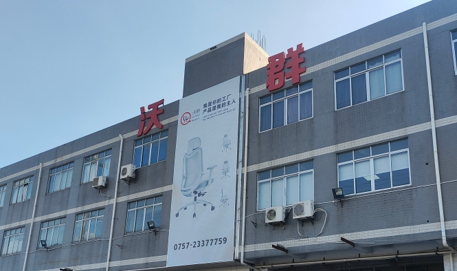 佛山市2021av天堂网手机版家具有限公司