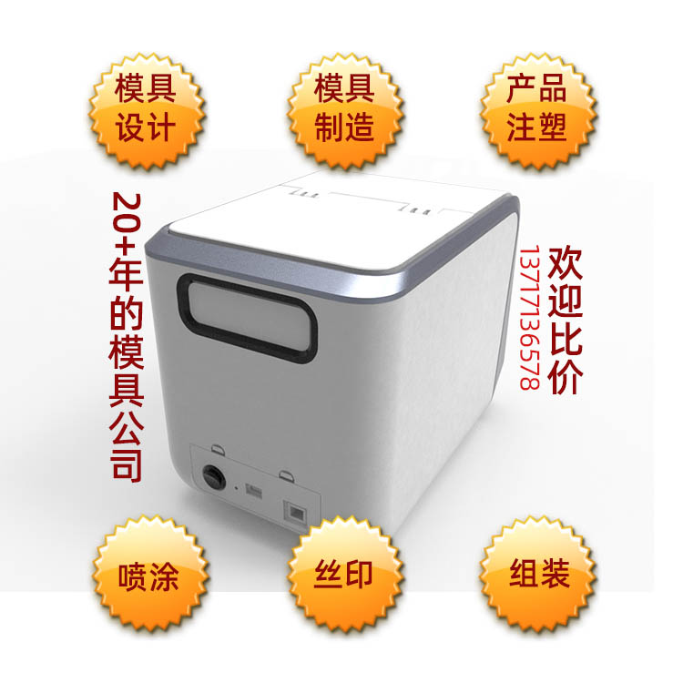 注塑（sù）模具